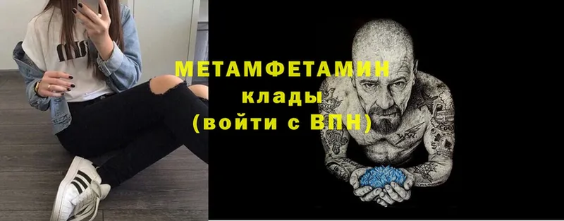 Метамфетамин Methamphetamine  Сясьстрой 